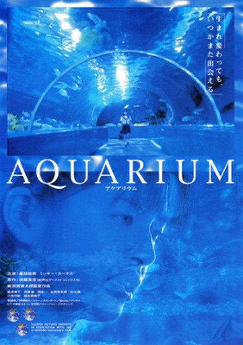 AQUARIUM 1998 official movie poster