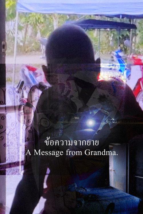 A Message from Grandma.  official movie poster