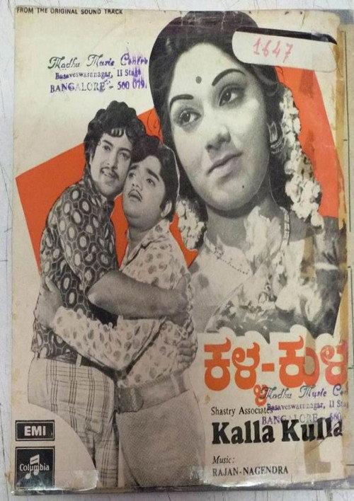Kalla Kulla 1975 official movie poster