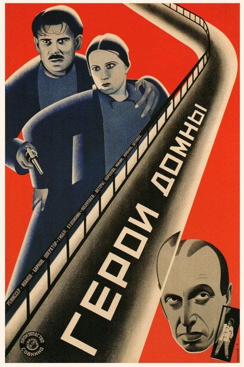 Heroes of the Furnace 1929 official movie poster