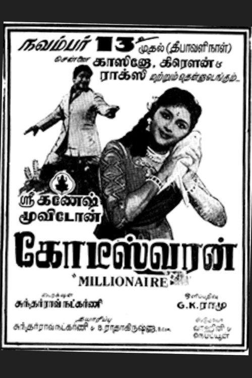 Koteeswaran 1955 official movie poster