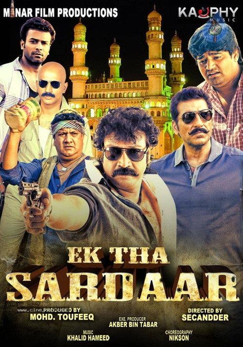 Ek Tha Sardaar 2013 official movie poster