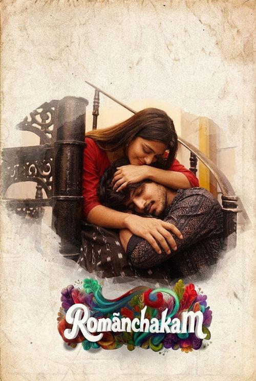 Romanchakam 2026 official movie poster