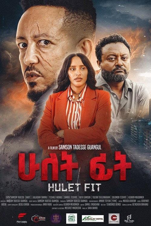 Hulet Fit 2026 official movie poster