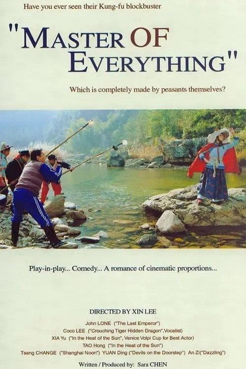 Master of Everything 2004 official movie poster