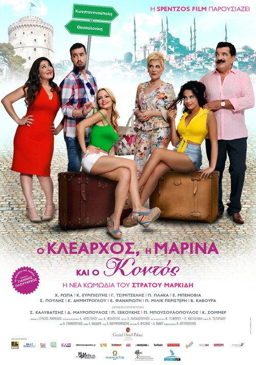 Klearchos, Marina and Short 2015 official movie poster
