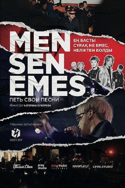 Face The Music 2019 official movie poster