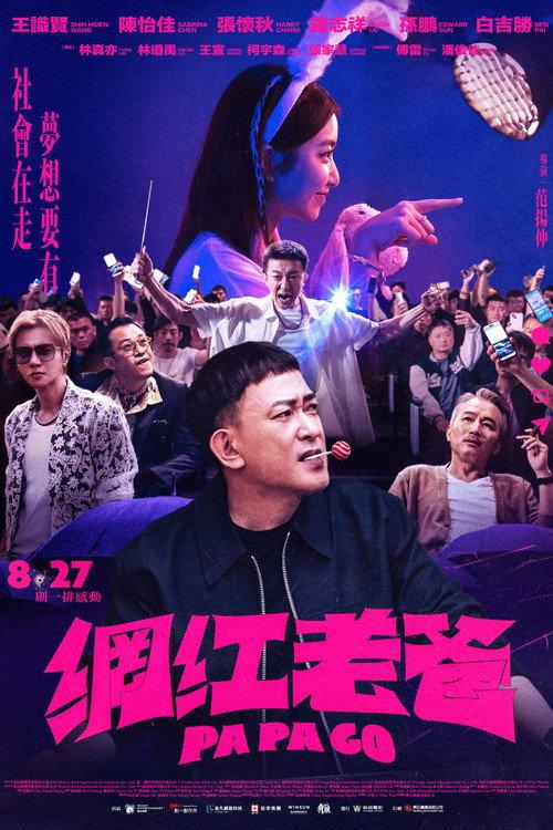 Pa Pa Go 2026 official movie poster