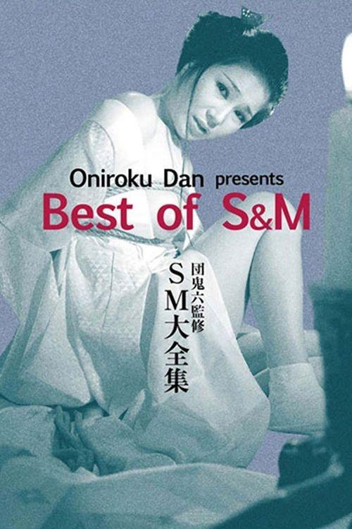Oniroku Dan: Best of SM 1984 official movie poster