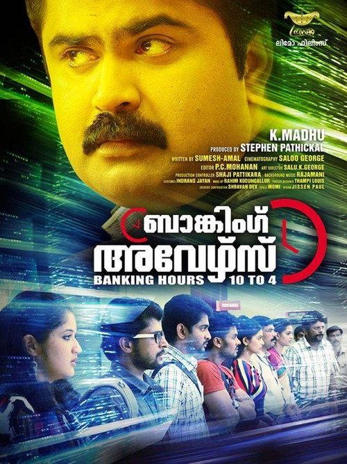 Banking Hours 10 to 4 2012 official movie poster