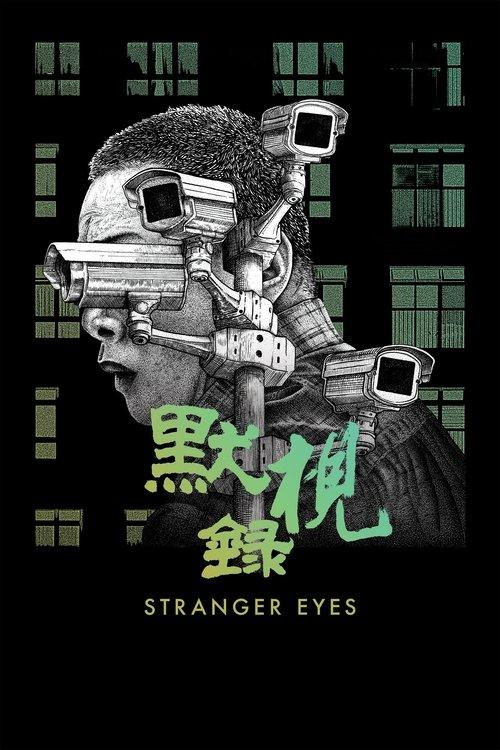 Stranger Eyes 2024 official movie poster