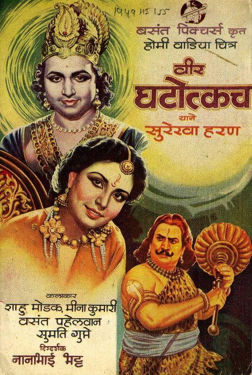 Veer Ghatotkach 1949 official movie poster