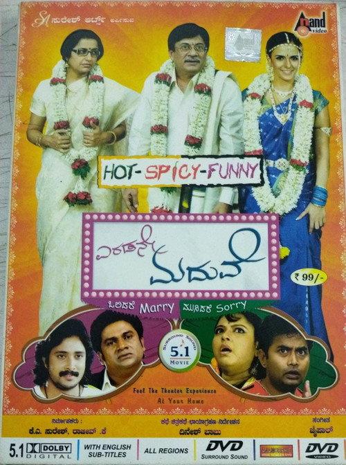 Eradane Maduve 2010 official movie poster