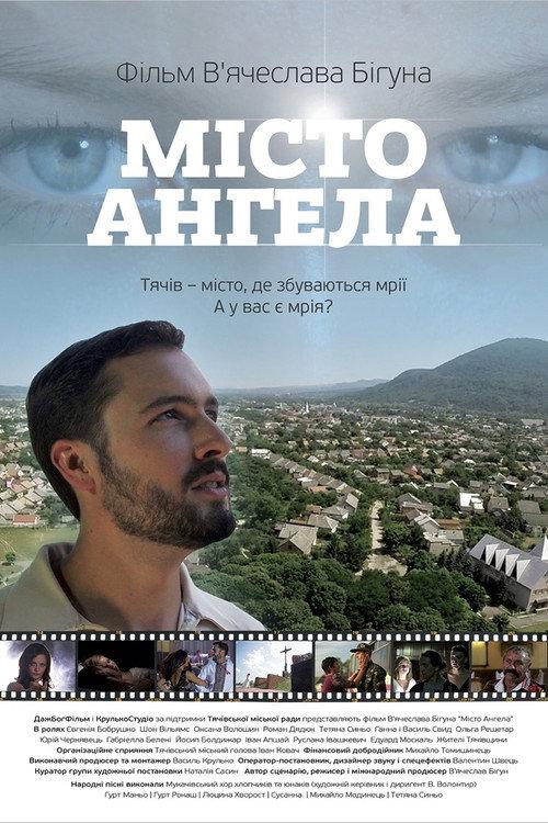 Angel City 2015 official movie poster
