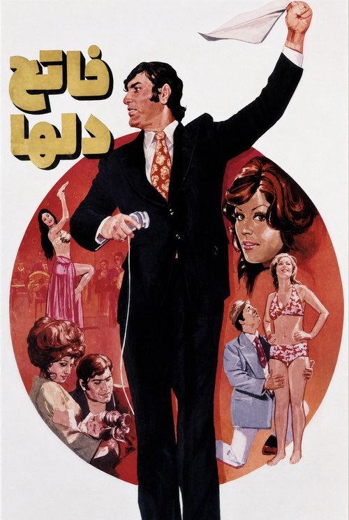 Fatehe Delha 1972 official movie poster