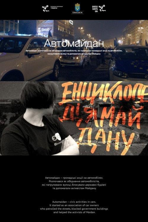 Automaidan 2016 official movie poster