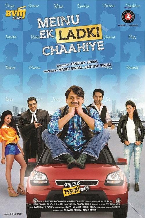 Meinu Ek Ladki Chaahiye 2014 official movie poster