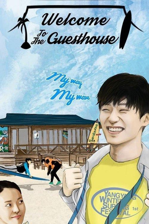 Welcome to the Guesthouse 2020 official movie poster