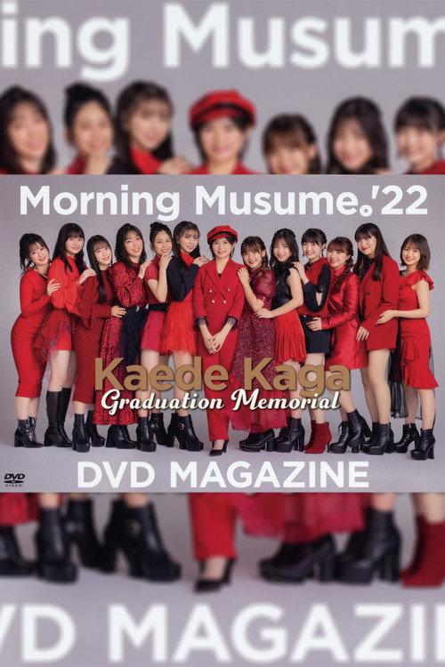 Morning Musume.'22 Kaede Kaga Graduation Memorial DVD MAGAZINE 2022 official movie poster