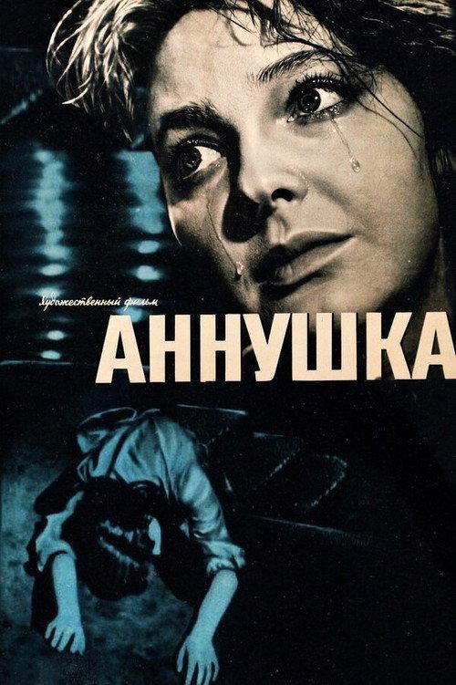 Annushka 1959 official movie poster