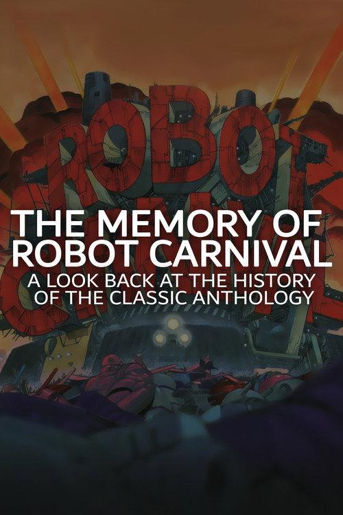 The Memory of Robot Carnival: A Look Back at the History of the Classic Anthology 2018 official movie poster