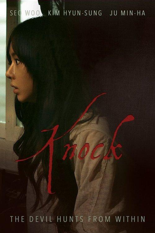 Knock 2012 official movie poster