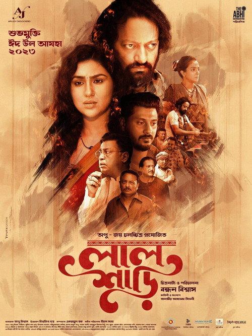 Laal Shari 2023 official movie poster