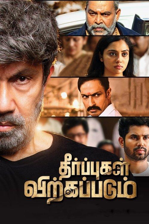 Theerpugal Virkkapadum 2021 official movie poster