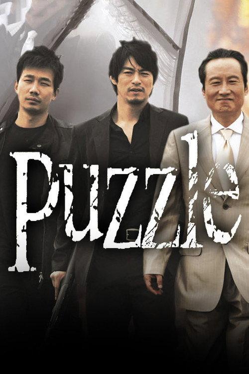 Puzzle 2006 official movie poster