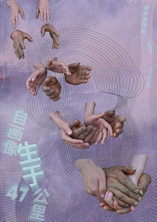 Self Portrait: Birth in 47 KM 2016 official movie poster