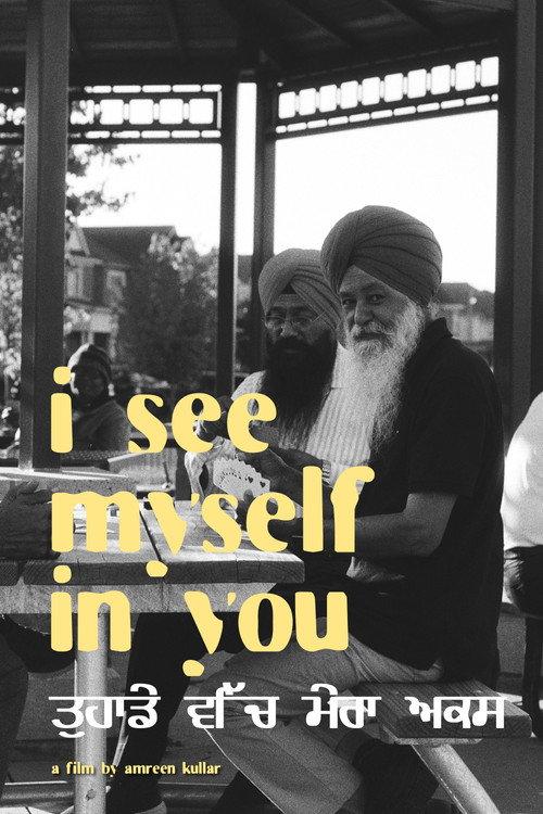i see myself in you 2026 official movie poster