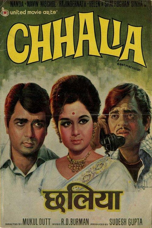 Chhalia 1973 official movie poster