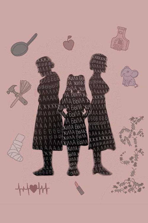 Once upon a time there was a girl... 2023 official movie poster