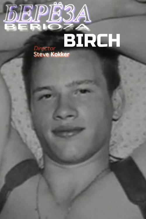 Birch 1995 official movie poster