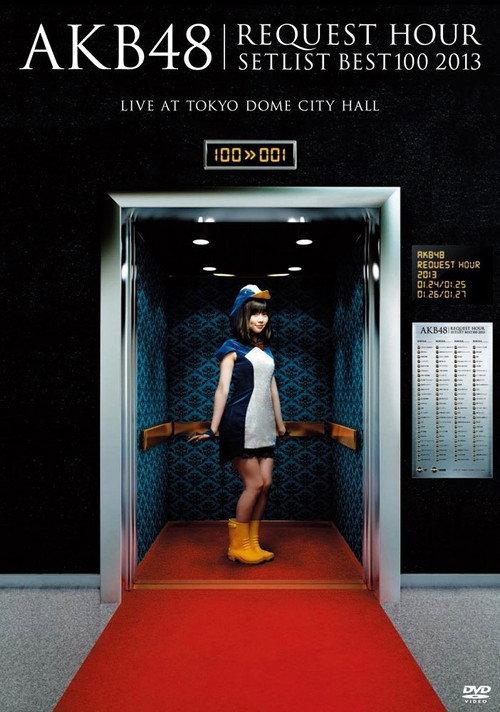 AKB48 Request Hour Setlist Best 100 2013 2013 official movie poster