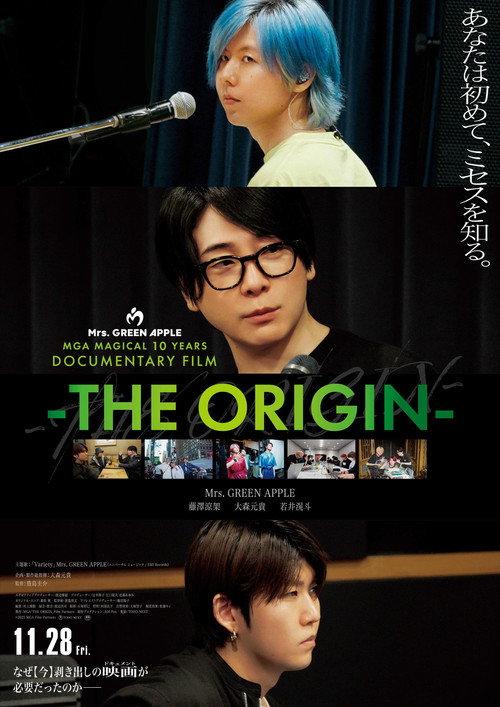 MGA MAGICAL 10 YEARS DOCUMENTARY FILM 〜THE ORIGIN〜 2025 official movie poster