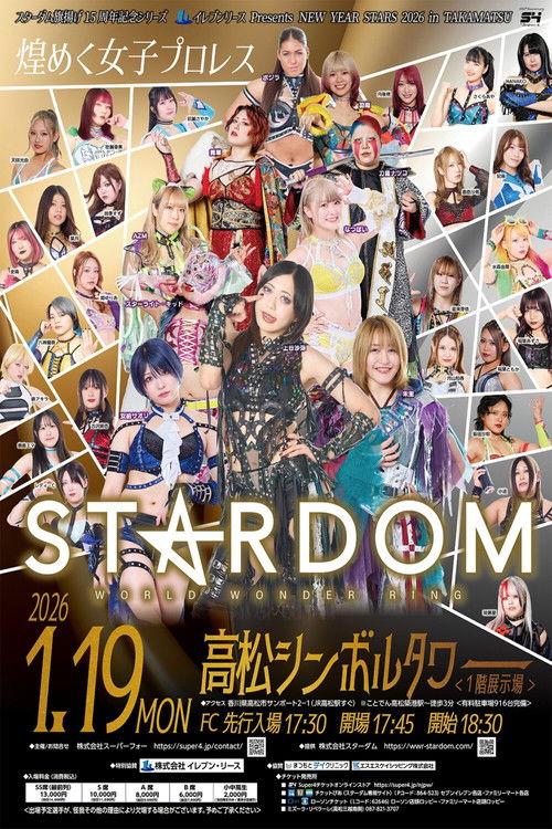 Stardom 15th Anniversary Series ~ New Year Stars 2026 in Takamatsu 2026 official movie poster