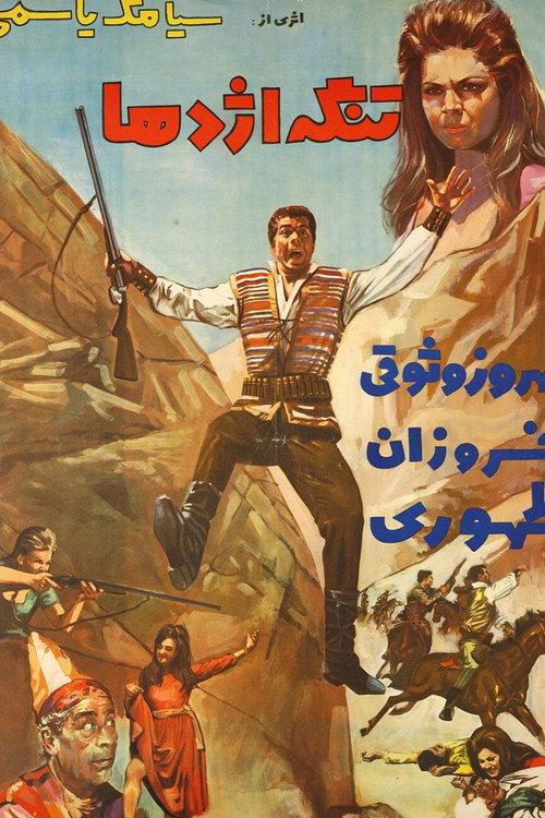 Dragon Pass 1968 official movie poster