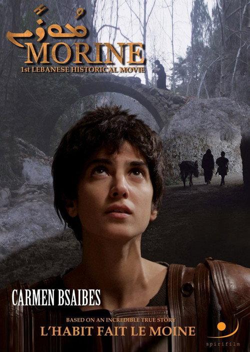 Morine 2018 official movie poster