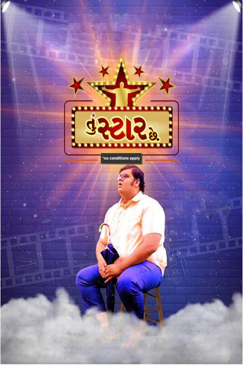 Tu Star Chhe 2022 official movie poster