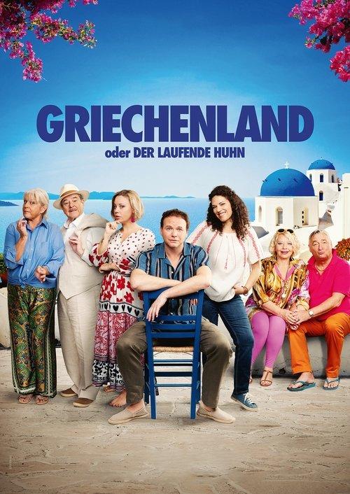 Greece or Chicken on the Run 2023 official movie poster