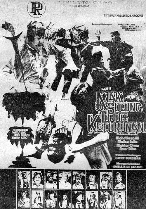 Anak Sulung Tujuh Keturunan 1982 official movie poster