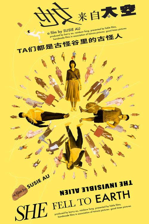 She Fell to Earth 2024 official movie poster