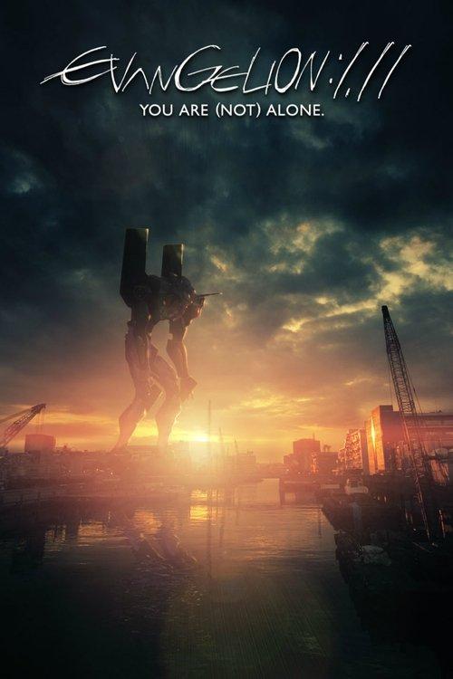 Evangelion: 1.0 You Are (Not) Alone 2007 official movie poster