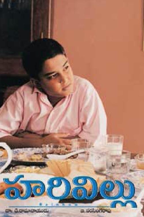 Rainbow 2003 official movie poster