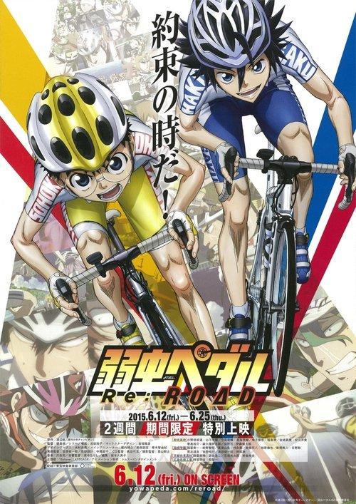 Yowamushi Pedal Re:ROAD 2015 official movie poster