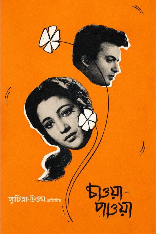 Chaowa Pawa 1959 official movie poster