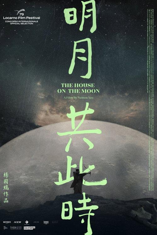 The House on the Moon 2026 official movie poster