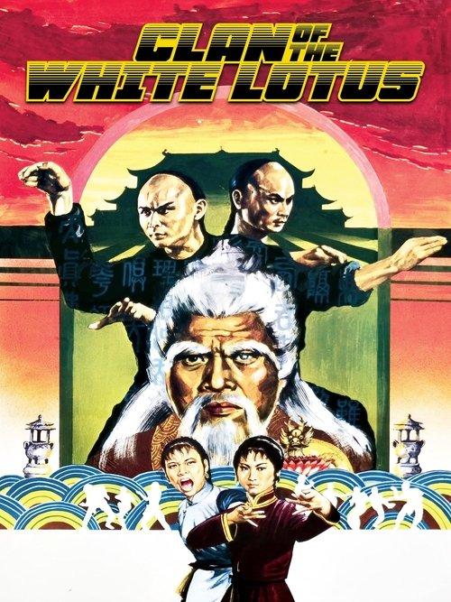Clan of the White Lotus 1980 official movie poster