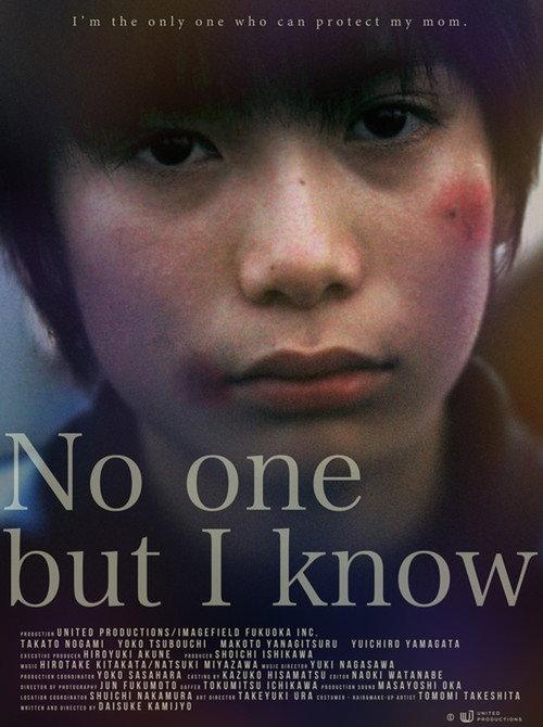 No One But I Know 2019 official movie poster